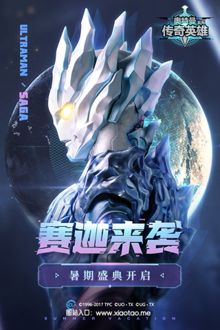 奥特曼传奇英雄破解无限钻石版:全新横版的ARPG游戏,格斗传奇!