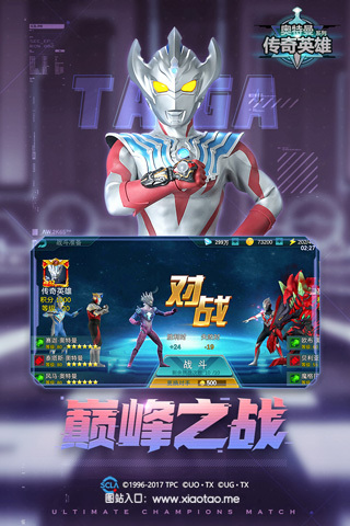 奥特曼传奇英雄破解无限钻石版:全新横版的ARPG游戏,格斗传奇!