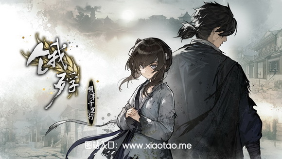 饿殍:明末千里行最新正式版:探寻乱世江湖,感受乱世的厚重!