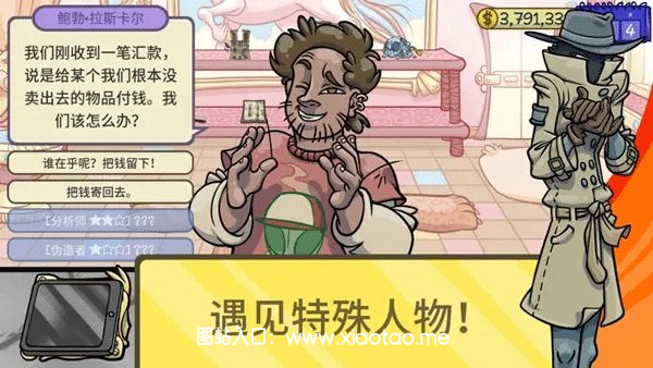 当铺人生2内置菜单mod版:全新文字剧情的商业模拟游戏,画风细致!