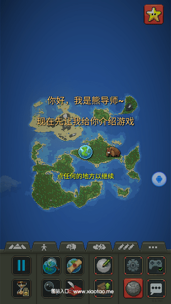 上帝模拟器全解锁无广告版:具有挑战意义的模拟沙盒游戏,开启新世界!