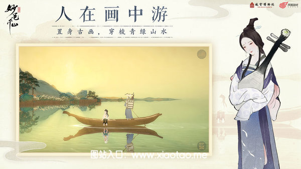绘真妙笔千山安卓破解版:充满谜题与探索的国风元素解密游戏,隽永画风