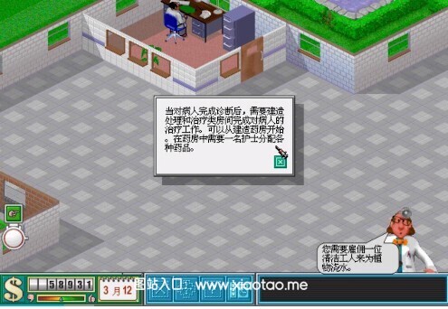主题医院无限钞票无限钻石版:经典模拟经营游戏重现,考验反应能力!