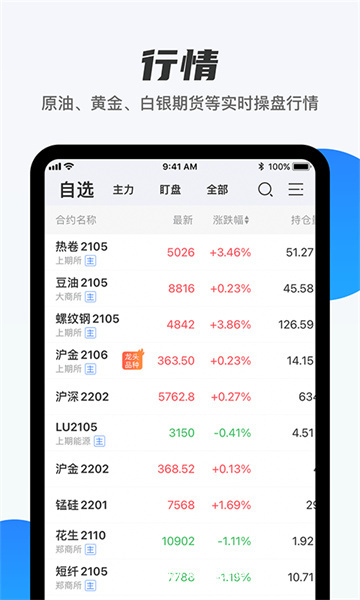 瓦特交易所app苹果手机版:高效便捷的区块链交易软件,市场领军者!