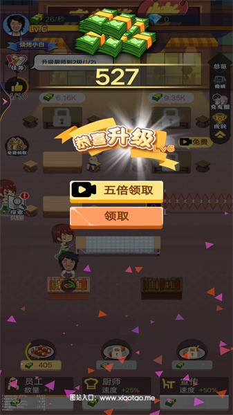 烧烤店模拟器官方破解版:打造属于你的烧烤王国,征服味蕾的终极挑战!
