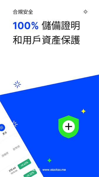 币尔交易所app官网最新版:区块链世界的安全港湾,放心前来使用!