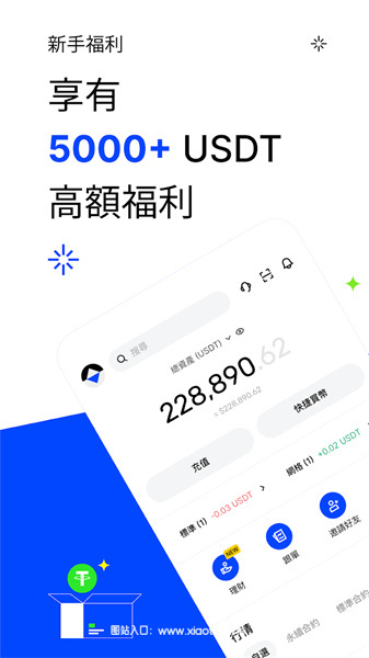 币尔交易所app官网最新版:区块链世界的安全港湾,放心前来使用!