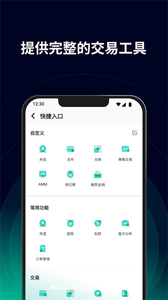 ocxglobal交易所app官方手机版:智能合约与加密技术:构建安全高效的生态!