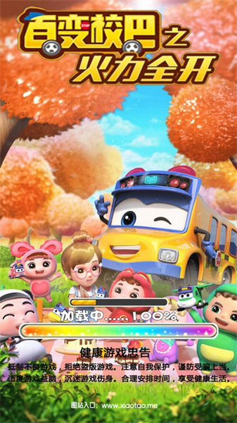 百变校巴之火力全开无限金币破解版:解锁极限速度,驾驶梦想飞驰!