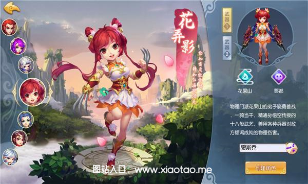 热血西游战记免费破解版:自由组合技能,携手探索!