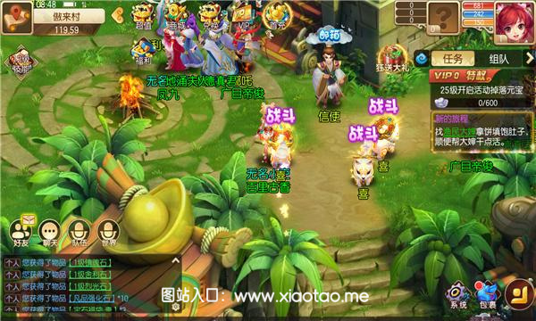 热血西游战记免费破解版:自由组合技能,携手探索!