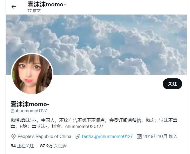 蠢沫沫小蓝鸟是多少