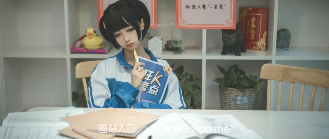 蠢沫沫 -《叫兽的恶作剧》学妹篇cos作品鉴赏