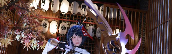 水淼aqua原神cosplay九条裟罗cos图片包鉴赏