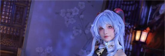 水淼aqua甘雨COS之旅,神秘与温柔的碰撞!