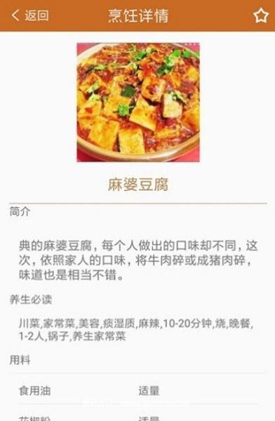 开心学菜谱2023最新免费版:适合新手小白的下厨必备APP,视频多!