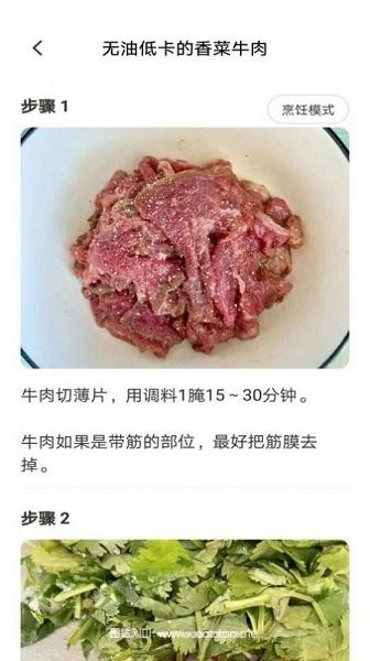 新手食谱学做菜2023最新免费版:可以无限次学习如何制作美食的APP,资源丰富!