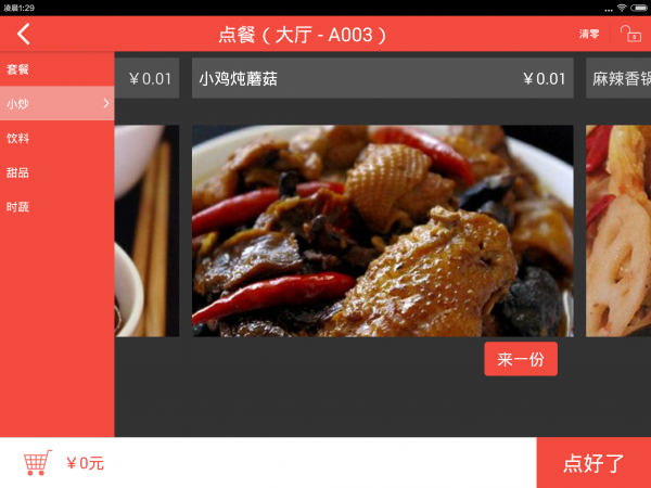 招牌菜谱2023最新手机版:可以学习做美食的软件,直接使用!