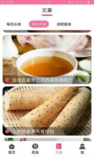 美食大赏2023最新免费版:宝宝营养食谱软件,满意!