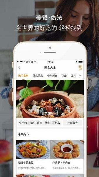 好豆菜谱APP官方最新手机版:每日营养健康食谱app,没有广告!