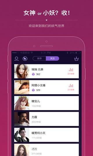 艺气山直播官网版:可以免费直播的软件,女神主播众多!