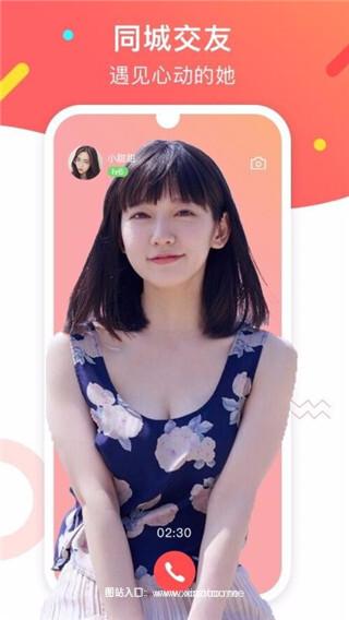 艳聊APP官方最新版:不收费的漂流瓶聊天交友软件,视频聊天!