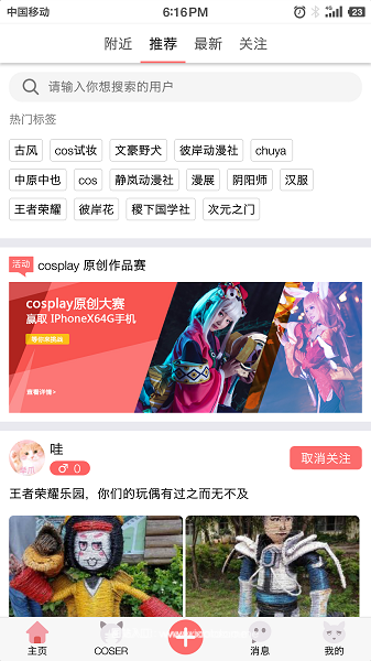 亿库二次元APP最新去广告版:真正免费的同城交友app,随机匹配!