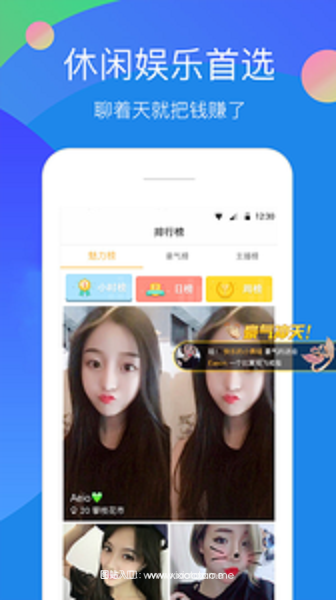 茶花聊天APP官方正版:2023最火交友软件,支持语音!