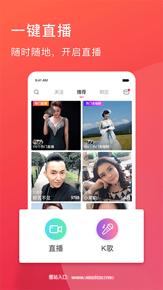 老柚直播官方版:不用付费的就能看的直播软件,24小时在线!
