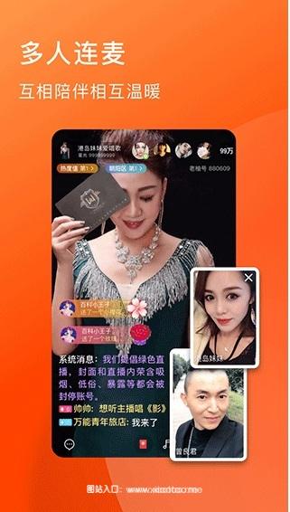 老柚直播最新版本:2023最火的直播平台,实时互动!
