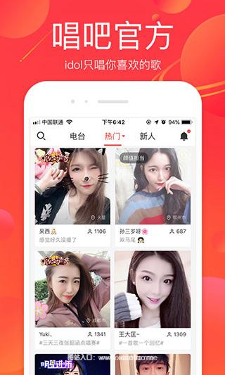 火星直播vip解锁版:特别放得开的直播平台,各种类型主播!