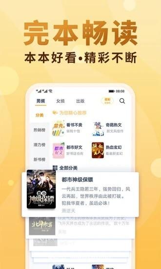 小鲨阅读最新官方版:目前最火的阅读APP,深受大家喜欢!