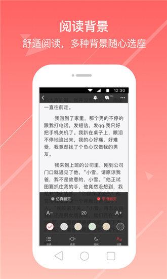 花倚小说2023手机版:可以随时评论的阅读软件,好用!