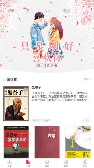 阅扑2023免费手机版:可以免费看书的APP,不花一分钱!