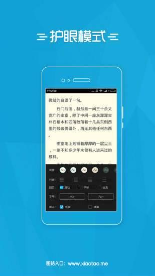 易看小说免费官网版:可以在线免费阅读小说的APP,文章质量好!