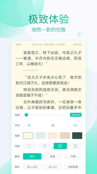 全本免费阅读器2023官方新版:免登录就能看小说的APP,直接阅读!