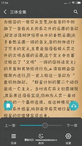猫豆阅读2023手机版:可以免费阅读的小说APP,更新快!