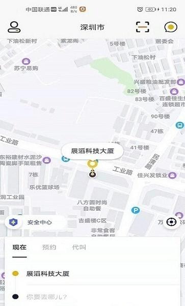蜂度出行APP官方正版:出门在外必备的手机软件,没有收费!