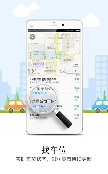 悠悠导航最新破解版:定位精准的导航APP,不收费!