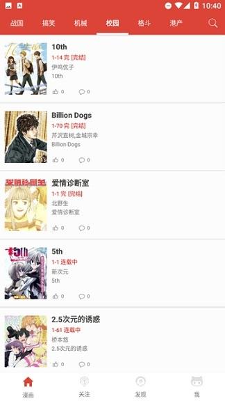 漫自由官方版:免费可以看漫画的软件,高质量!