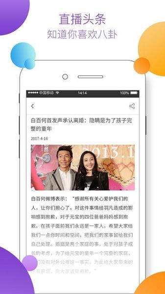 花芋直播2023最新免费版:高清画质的看直播软件,画面清晰!