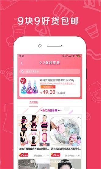 兜券官方免费版:汇聚海量优质产品的购物APP,价格优惠!