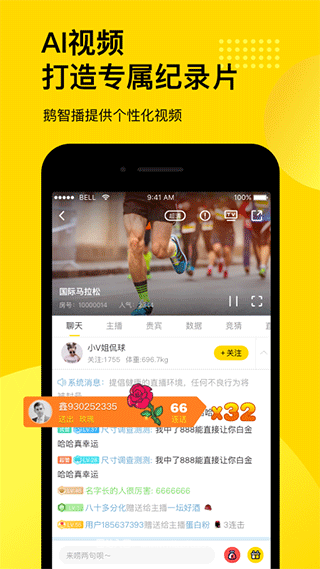 企鹅体育直播app官方版:不用人脸验证的直播软件,超清直播!