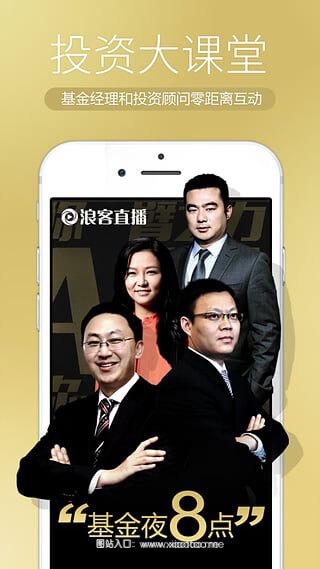 浪客直播手机版官网版:不用实名认证就能直播的软件,操作简便!