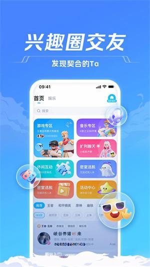 TT语音免费正版:可以免费加微信的交友软件,功能丰富!