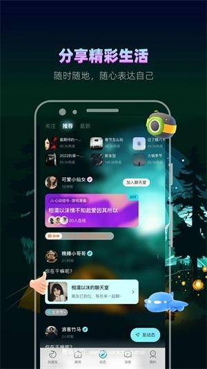 赫兹最新版本:免费语音聊天的软件,新鲜主题!
