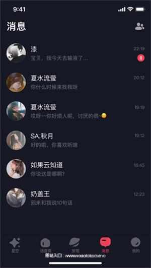 星空之遇app官方版:2023最火的免费聊天软件,社交玩法!