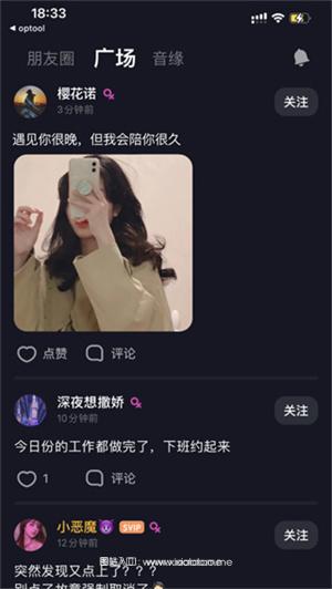 星空之遇app最新版本:可以发动态的社交软件,每日分享!