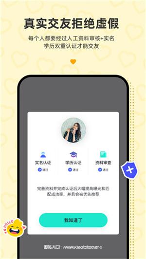 青藤之恋app最新版:可以语音连麦的交友软件,精准匹配!