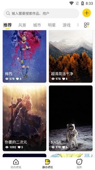 酷软壁纸最新版:网上最火的手机壁纸软件,种类丰富!